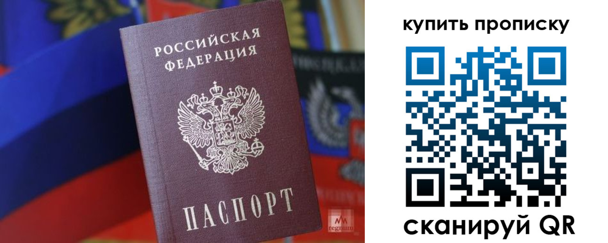 прописка для военкомата в Пензе