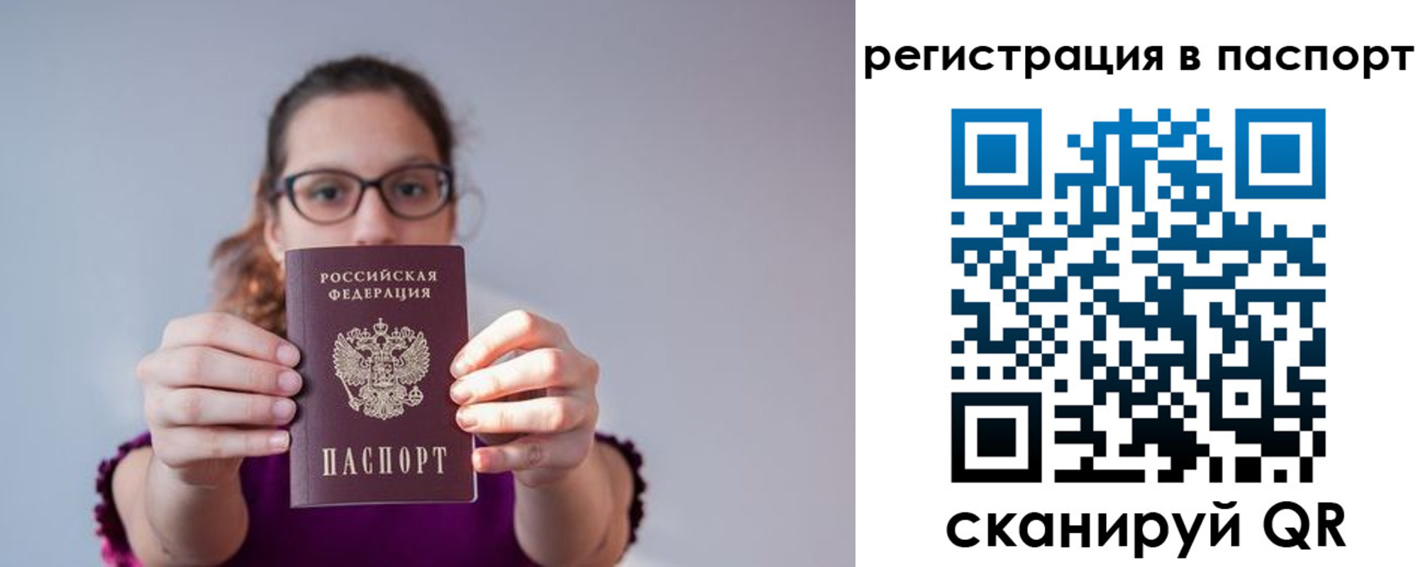 временная регистрация недорого в Пензе