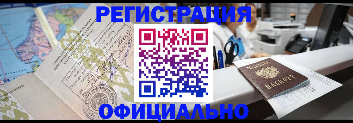 прописка в квартире в Пензе